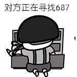 【抖音687表情包】抖音评论687无水印表情包分享
