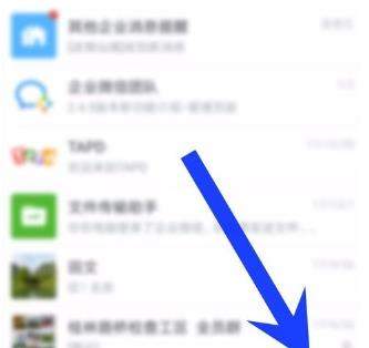 企业微信工作状态怎么设置_企业微信设置工作状态教程【图】
