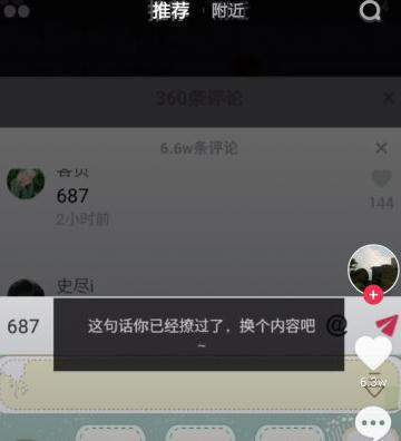 【抖音687表情包】抖音评论687无水印表情包分享