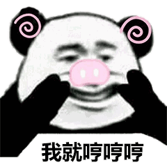 抖音我们一起学猪叫表情包介绍_我们一起学猪叫表情包分享