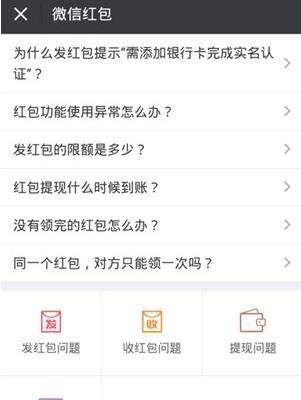 微信红包为什么会发送失败_微信红包发送失败解决办法【图】