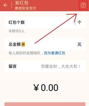 微信红包为什么会发送失败_微信红包发送失败解决办法【图】