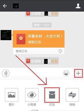 微信红包为什么会发送失败_微信红包发送失败解决办法【图】