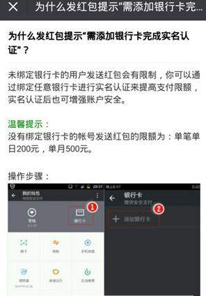 微信红包为什么会发送失败_微信红包发送失败解决办法【图】