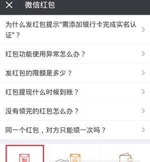 微信红包为什么会发送失败_微信红包发送失败解决办法【图】