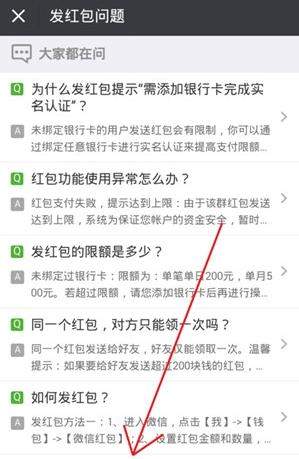 微信红包为什么会发送失败_微信红包发送失败解决办法【图】