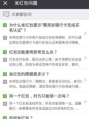 微信红包为什么会发送失败_微信红包发送失败解决办法【图】
