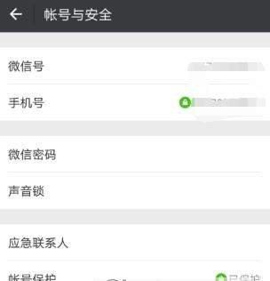 微信如何解绑QQ_微信解绑QQ教程【图】