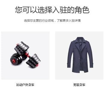 淘宝特价版怎么入驻？淘宝特价版入驻教程