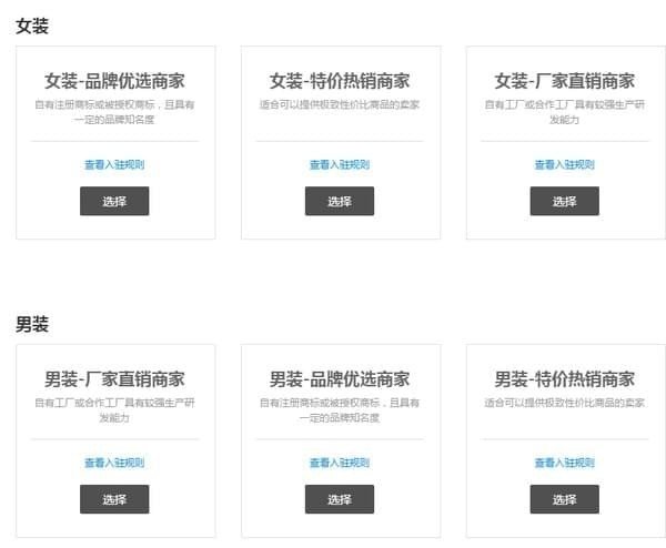 淘宝特价版怎么入驻？淘宝特价版入驻教程
