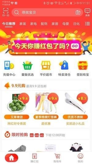 淘宝特价版怎么入驻？淘宝特价版入驻教程