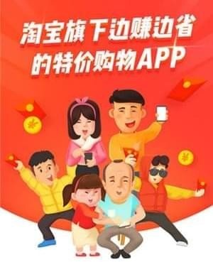淘宝特价版怎么入驻？淘宝特价版入驻教程