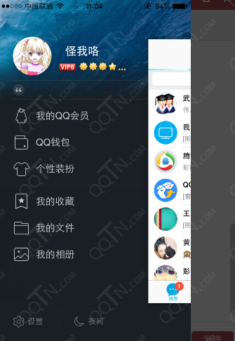 手机qq怎么批量删除说说 一次性删除qq空间说说方法