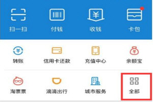 支付宝免押金租房在哪 免押金租房方法介绍