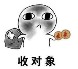 抖音收对象表情包高清无水印图片分享!