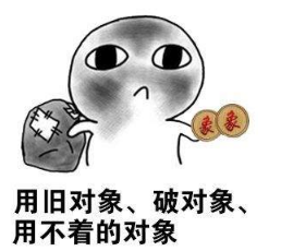 抖音收对象表情包高清无水印图片分享!