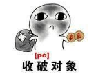 抖音收对象表情包高清无水印图片分享!