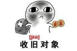 抖音收对象表情包高清无水印图片分享!