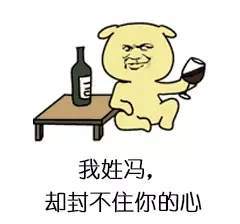 【抖音姓氏撩人套路大全】我姓x却XXXX体表情包分享