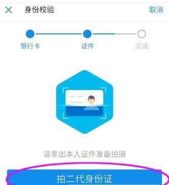 支付宝如何完善身份认证_支付宝完善身份认证教程【图】