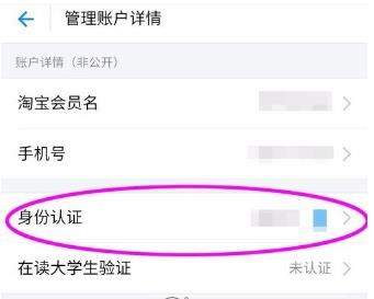 支付宝如何完善身份认证_支付宝完善身份认证教程【图】
