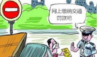 支付宝违章怎么处理_支付宝违章处理方法【图】
