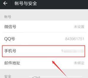 QQ号如何申请微信号_QQ号申请微信号教程【图】