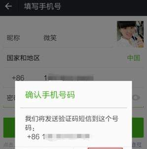 QQ号如何申请微信号_QQ号申请微信号教程【图】
