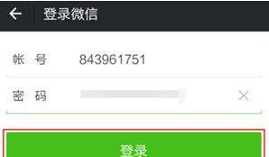 QQ号如何申请微信号_QQ号申请微信号教程【图】