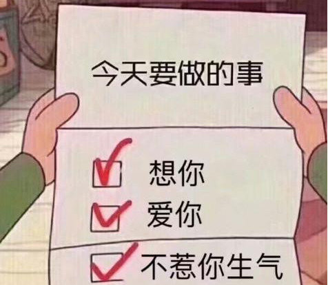 【抖音表白套路对话大全】表白表情包无水印分享