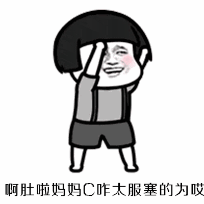 【抖音嘟啦舞】蘑菇头高清GIF表情包分享
