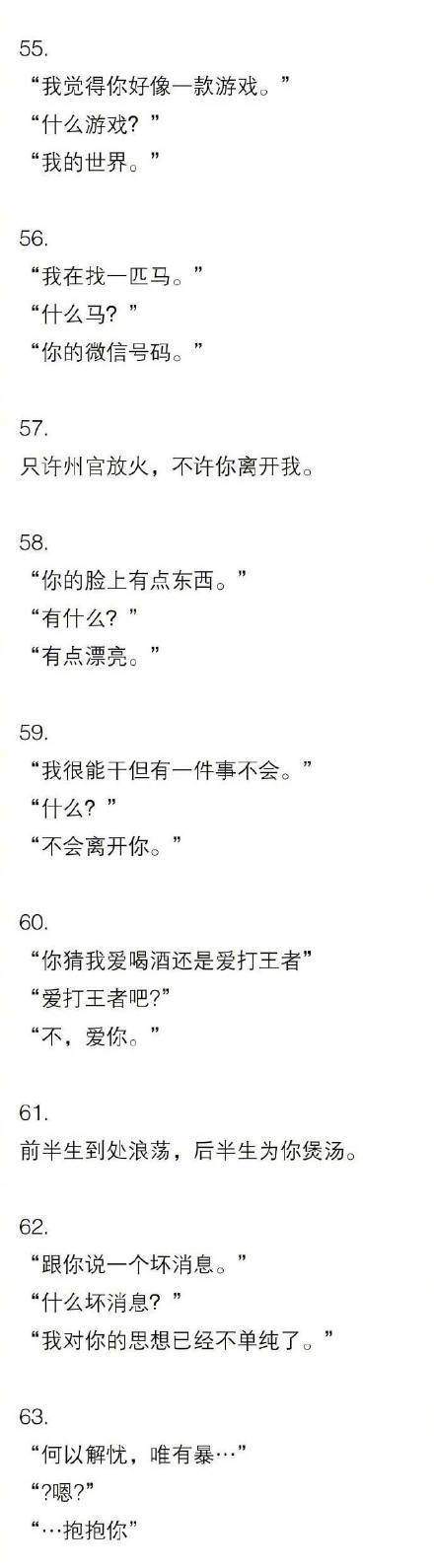 【抖音土味情话大全】2018最撩人的土味情话分享