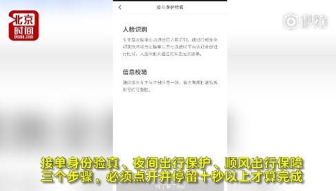 滴滴顺风车什么时候恢复？滴滴顺风车重新上线了吗？