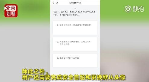 滴滴顺风车什么时候恢复？滴滴顺风车重新上线了吗？