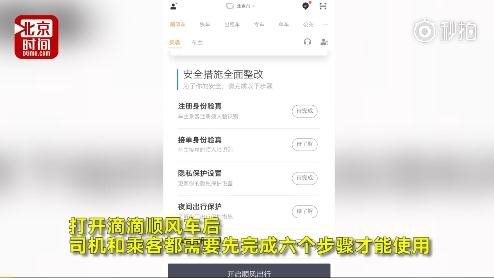 滴滴顺风车什么时候恢复？滴滴顺风车重新上线了吗？