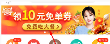 美团8元外卖券怎么领?点外卖更加优惠介绍