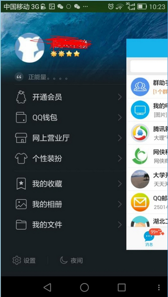 微粒贷怎么借款?通过微信微粒贷借钱流程介绍