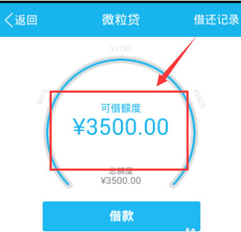 微粒贷怎么借款?通过微信微粒贷借钱流程介绍