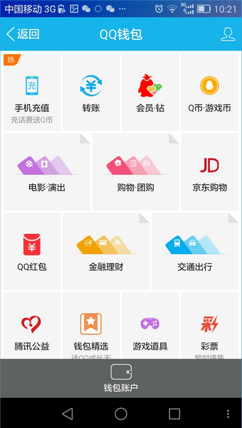 微粒贷怎么借款?通过微信微粒贷借钱流程介绍