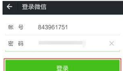 QQ号如何申请微信号?QQ号申请微信号教程介绍【图】