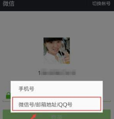 QQ号如何申请微信号?QQ号申请微信号教程介绍【图】