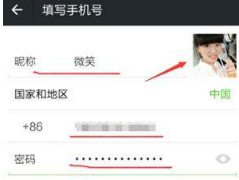 QQ号如何申请微信号?QQ号申请微信号教程介绍【图】