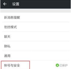 QQ号如何申请微信号?QQ号申请微信号教程介绍【图】