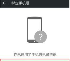 QQ号如何申请微信号?QQ号申请微信号教程介绍【图】