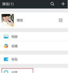 QQ号如何申请微信号?QQ号申请微信号教程介绍【图】