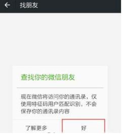 QQ号如何申请微信号?QQ号申请微信号教程介绍【图】
