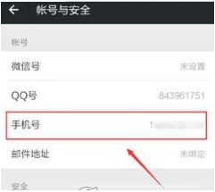 QQ号如何申请微信号?QQ号申请微信号教程介绍【图】