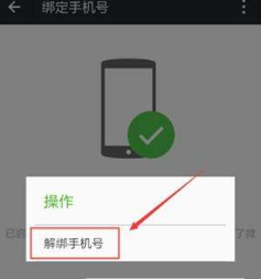QQ号如何申请微信号?QQ号申请微信号教程介绍【图】
