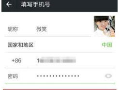 QQ号如何申请微信号?QQ号申请微信号教程介绍【图】