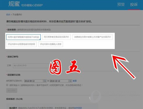 淘宝卖家怎么删除差评?让你的好评更多!
